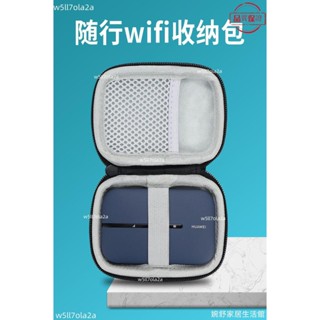 桃園發貨+統編🖤zhencool隨身wifi收納包適用華為隨行WIFI收納包3 pro收納盒保護套格行移動便攜數碼袋