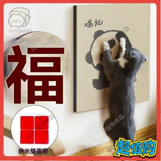 【JOJO寵物】貼牆貓抓板發財窩幼貓耐抓貓爪盤耐磨自粘寵物大號貓咪玩具用品A526