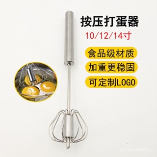 臺灣熱銷 家用不鏽鋼半自動旋轉打蛋器 廚房烘焙工具 手動按壓式雞蛋攪拌器