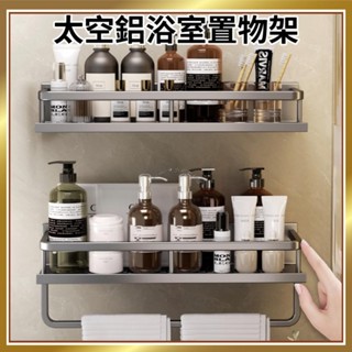Twiggie❥太空鋁浴室置物架 浴室收納架 加寬款 免打孔 無痕貼置物架 廁所置物架 太空鋁四方架 沐浴乳架