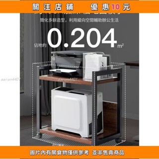下殺 電腦主機架 臺式電腦托架 移動底座 主機收納架列印機置物架落地辦公室多層移動收納鐵藝%aaron4401