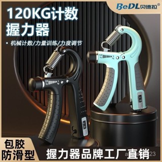 腕力器 電子握力器 練小臂 腕力 可調節計數握力器 訓練 握力 可調式握力器 升級版 握力訓練器 手腕 減壓訓練 手腕