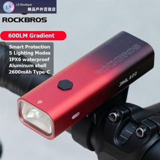 【優質好貨】Rockbros 自行車燈 600 流明 IPX6 防水自行車前燈頭燈智慧溫控手電筒自行車設備