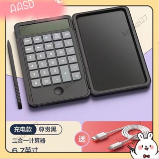 💝臺灣出貨💝小算盤 小計算機 電子小算盤 新款 手寫板 小算盤 翻蓋 多功能 便攜式 小算盤 二合一小算盤A526