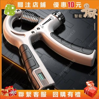 下殺 可計數握力器 握力器 握力訓練器 手腕訓練器 可調式握力器 級練手力 練臂肌 手勁康復訓練器#e___llie