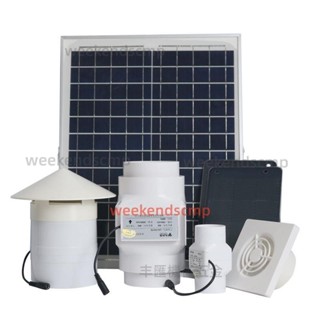 太陽能12V直流無刷暴力風機110/160/200管道樓頂通風換氣排風扇 強勁吸力/光能轉化/堅固耐用
