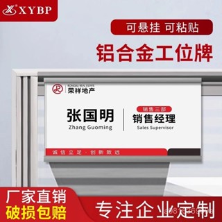 ✨桃園有貨/免運✨鋁閤金工位牌可更換卡槽懸掛式屏風牌辦公桌資訊牌卡崗位牌粘帖式