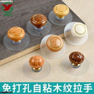 大促銷五 輔助門把手 衣櫃門把 自粘免打孔拉手衣櫥櫃門抽屜黏貼式免打孔玻璃門家用圓形小把手