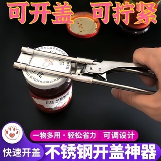 開罐器 開瓶器 啤酒開瓶器 貓罐 安全開罐器 省力開瓶器 新款不銹鋼可調節開罐器多功能旋蓋擰蓋器廚房小工具懶人開蓋神器