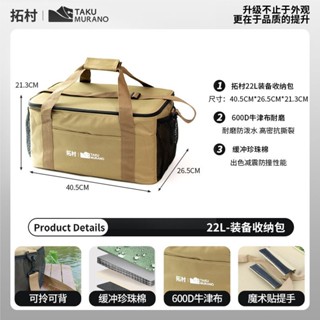 拓村戶外便攜露營野炊卡式爐收納包 防水抗撕裂多功能手提包 登山包 出差旅行包 折疊包 便攜式收納包