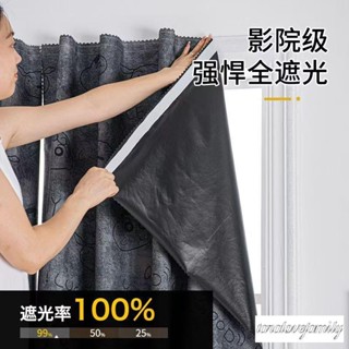 魔術貼100%遮光窗簾臥室客廳陽臺免打孔安裝自粘貼飄窗小窗戶短簾 窗簾 魔鬼氈 魔鬼氈窗簾 全遮光窗簾