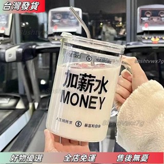 ❤桃園有貨❤玻璃馬克杯 加薪水水杯 大容量水杯 高溫耐熱水杯 INS風玻璃杯 2YMA