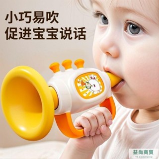 【臺灣熱賣】兒童玩具 兒童小喇叭 小喇叭玩具 樂器玩具 商檢合格 聲音玩具 笛子玩具 嬰幼兒玩具