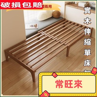 【CLCL】品質保證~伸縮床 單人90cm公分床架子 無床頭 實木可伸縮床架 小戶型沙髮床一體兩用 L6SN