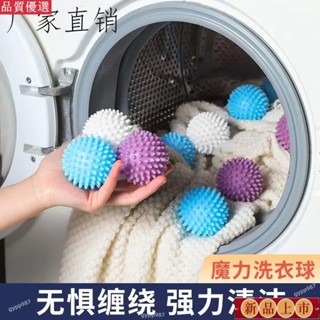 🔥臺灣熱賣/免運🔥洗衣特大全自動洗衣機纏繞滾筒魔力去汙摩擦衣服神器清潔球打結