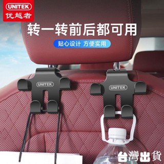 汽車掛鉤【臺出⭐】優越者手機車載掛鉤支架副駕駛後坐通用型背靠車載掛鉤支架易收納