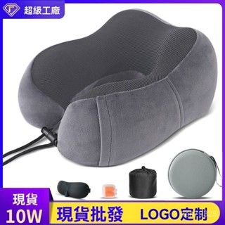 私密發貨+u型枕記憶棉外貿跨境旅行枕飛機午睡護頸枕加印LOGO禮品U形枕批髮 愛愛枕頭 做愛枕