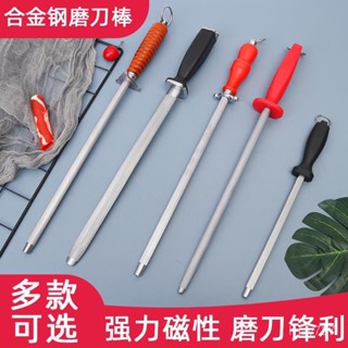 ✨桃園有貨/免運✨【店鋪熱銷】家用磨刀棒德國工藝磨刀棍手持廚房磨刀神器多功能快速磨石磨剪刀