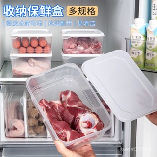 🛒熱銷爆款🔥冰箱凍肉盒分格冷凍盒食品級密封盒保鮮分裝盒冰箱收納盒有蓋子保鮮盒 蛋糕盒 餅乾盒 密封盒 便當盒