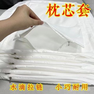 ✨臺灣出貨 全臺免運 【1.2萬人好評】枕芯套枕頭內膽套拉鏈加厚加密防塵單人成人兒童雙人酒店枕頭套賓