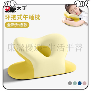 超高CP值 趴睡枕 趴趴枕 午睡枕 不壓手 貓太子午睡枕 中小學生專用趴睡枕 敎室午休兒童 午休睡覺神器 趴趴枕