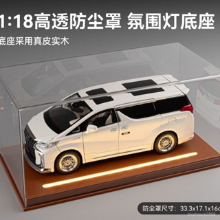 臺灣出貨💕 1/18防塵罩汽車模型亞克力展示盒透明收納盒模擬兒童玩具禮物擺件