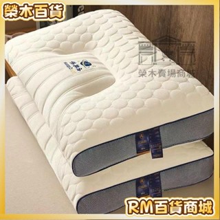 RM【免運】蝶型記憶枕 4蝶型枕 止鼾枕 記憶枕 乳膠枕 趴睡枕 側睡枕 蝴蝶枕 蝶形枕 枕頭
