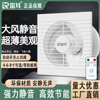 🥳丨臺灣優選🥳 強力換氣扇廚房家用大功率排氣扇墻窗式抽風機厠所排風扇靜音 3GRS