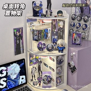 ⚡限量購⚡ins風宿捨床頭轉角置物架宿捨桌多功能收納盒卡片穀子吧唧展示架 IZ1H