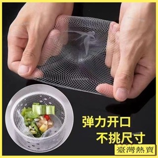 🔥限時特價🔥一次性廚房水槽過濾網水池洗碗槽下水道垃圾地漏洗菜盆剩菜池 廚房濾網 水槽濾網 排水孔濾網 地漏過濾網
