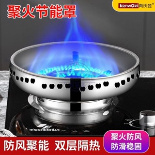 【臺灣熱銷】肯沃茲雙層加厚不銹鋼防風罩家用燃氣氣灶節能聚火通用型支架