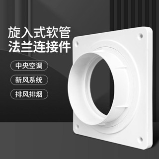 極力🦋推薦 安裝便捷新風鋁箔復合軟管道方變圓法蘭分風箱介面風口移動空調排風管接頭~彬彬