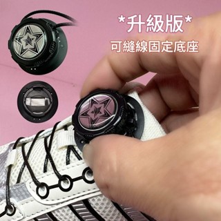 限時下殺 懶人鞋帶扣 旋鈕鞋帶 粗繩旋扣免系免綁快速便捷松緊鞋帶扣固定器兒童裝飾卡通自動鞋帶 免綁鞋帶扣 彈性鞋帶