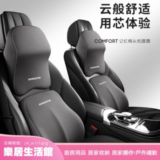 【樂居生活館】適用頭枕車用頭枕腰海豚偏硬一體式座椅頭枕多功能記憶腰靠墊套裝 PNCR