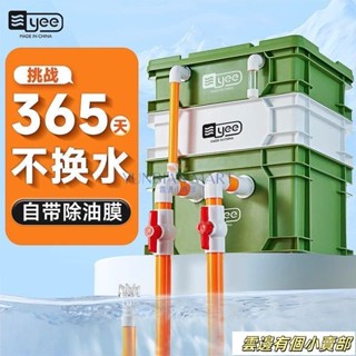 魚缸上部過濾器 水族箱過濾器 魚缸過濾盒 魚池過濾箱 Yee魚缸週轉箱過濾器靜音除油滴流盒水迴圈外接過濾桶魚池過濾箱