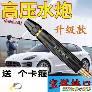 【臺灣熱銷】家用高壓洗車水槍增壓噴頭水管軟管洗車神器澆花澆菜汽車清洗工具