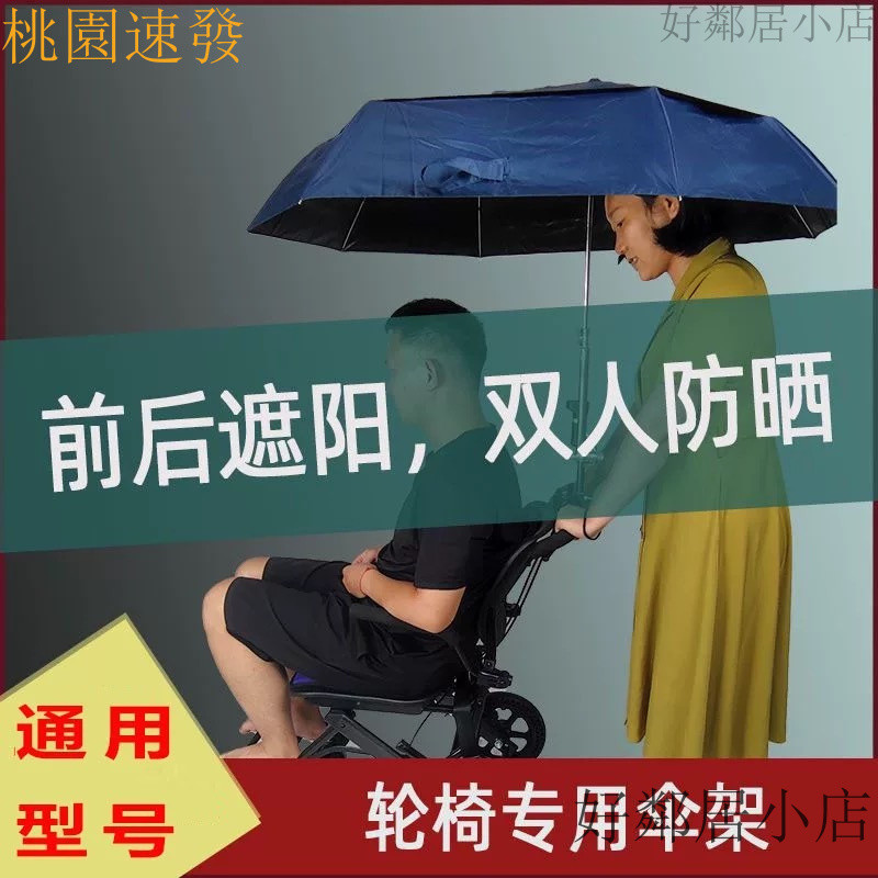 桃園出貨🎉 雨傘架 輪椅雨傘架 嬰兒車雨傘架 推車雨傘固定架 自行車傘架 機車雨傘架 遮陽防曬輕便不銹鋼傘架可折疊萬用傘