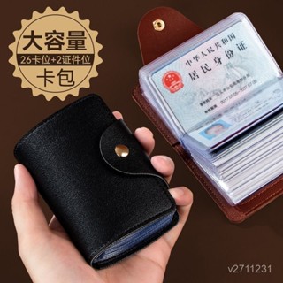 免運+森域嚴選 新款銀行卡卡包證件卡片收納包防消磁大容量多功能多卡位證件包 錢包 卡包