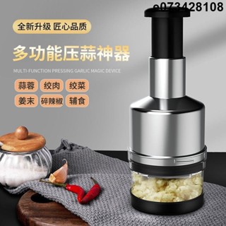 料理機 攪碎機 搗蒜器 攪蒜器 絞肉機 食材攪拌304不銹鋼 拍拍刀蒜泥神器 手動碎蒜搗蒜器 切蔥姜蒜 廚房用品搗
