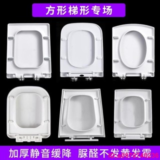 熱銷*加厚方形馬桶蓋大小方型梯形坐便蓋馬桶圈老式脲醛緩降廁所板超薄*時光