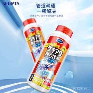 ⚡限時特價⚡ 日本Kinbata粉狀管道疏通劑強力溶解廚房下水道油汙 9AKS