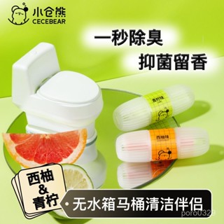 【🔥桃園出貨💖臺灣熱銷】#【4.4萬人好評】智慧馬桶清潔小倉熊無水箱馬桶掛籃厠所除臭留香懸掛式潔厠寶