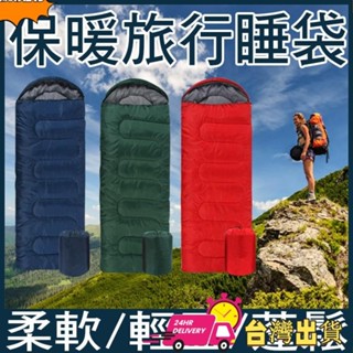【限時特賣】睡袋 露營 登山 旅行睡袋 單人睡袋 超輕睡袋 露營睡袋達