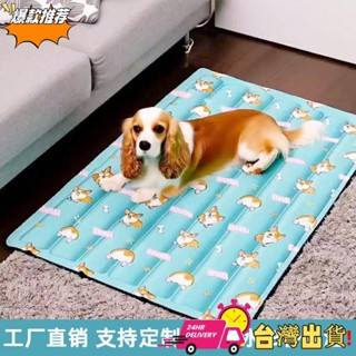 【限時特賣】寵物冰墊涼席涼墊凝膠 夏季狗狗冰墊涼墊 貓咪睡覺冰涼坐墊 防水降溫墊涼感墊 貓睡墊 狗床 寵物睡墊