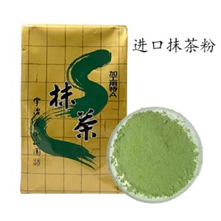 💟量大優惠💟代購日本進口原裝 宇治山政小山園 特A抹茶粉糕原料 食用綠茶甜點麵包