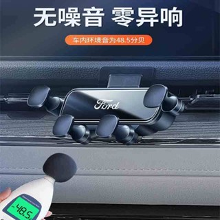 適用於 Ford Focus 5D 23-25款 車載手機支架靜音防抖內飾改裝專用導航支架新 UBIX