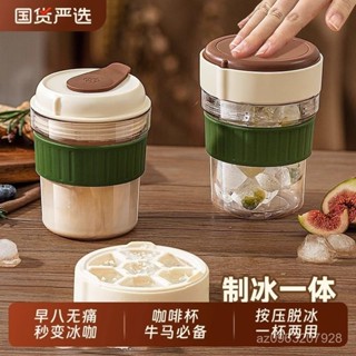 💗精心優選💗 2025新款自帶冰格模具咖啡杯外出便攜冰塊製冰杯隨行杯冷萃隨身杯 O9XJ