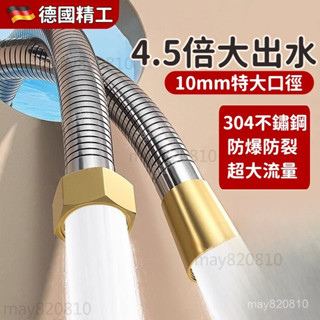 大口徑花灑軟管 不鏽鋼增壓管 蓮蓬頭軟管 沐浴軟管 防爆水管 水龍頭軟管 洗澡 浴室 出水加大 JJDF