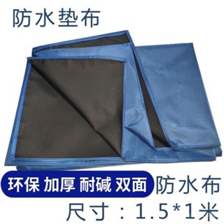 🔥24h桃園有貨🔥墊布家電清洗工具油煙機空調洗衣機維修服務墊布家政清潔耐痠堿 RVMG