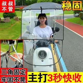 🎁熱銷新款 臺灣發貨🎁[折疊棚]電動車雨棚摩託車防風擋雨防曬伸縮式遮陽傘可折疊鋼架電動車遮雨棚可折疊拆卸 遮陽棚